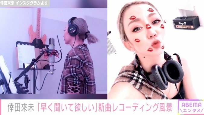 倖田來未「早く聞いて欲しい」新曲のレコーディング風景を公開 1枚目