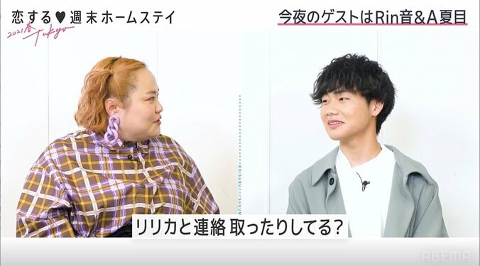 A夏目、失恋したリリカとの近況を報告「連絡とってる？」に「乏しい」『恋ステ 2021春 Tokyo』#7 2枚目