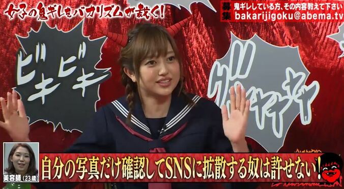 菊地亜美、SNS写真でスタイル加工する友達に鬼ギレ「私が太く見えるのは…」 3枚目