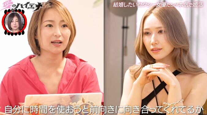 【写真・画像】婚活中の36歳セクシー女優、一般男性2人とお見合いも涙の結果に「これまで抱えてきた自分の傷と向き合う作業を今している」　3枚目