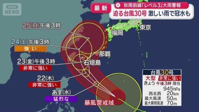 台風30号、来週にも九州に近づく恐れ