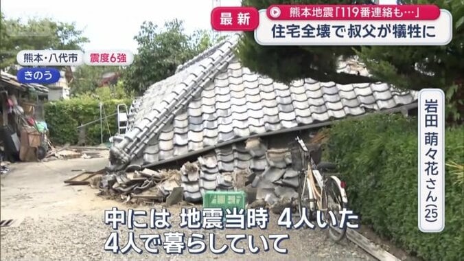 叔父の圭司さん（45）が亡くなった
