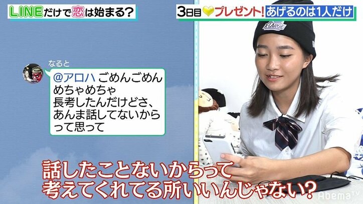 実はやり手！？オクテ男子のプレゼントアピールに女子たちが翻弄される…ライバル男子も「こいつ勉強してる」