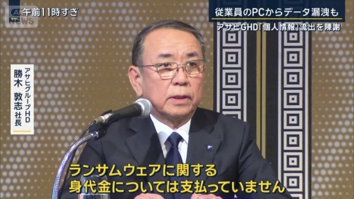 アサヒグループHD 勝木敦志社長