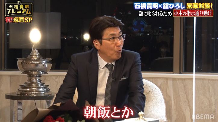 舘ひろし「離婚したの？」「最高でしょ？」の問いに石橋貴明「この歳でひとりになるとは」