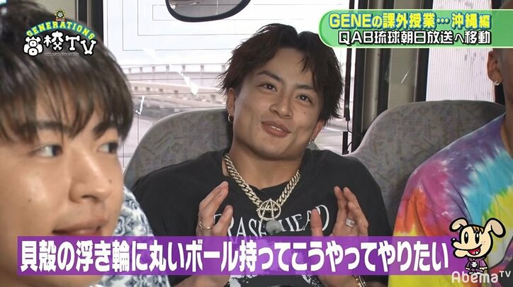 白濱亜嵐、ナイトプールでの願望を語る「貝殻の浮き輪に…」