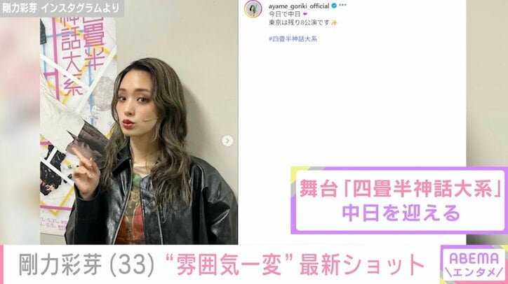 剛力彩芽 Instagramより