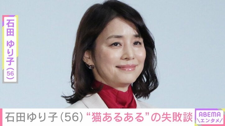【写真・画像】生活感あふれる自宅が話題・石田ゆり子（56）「お靴の部屋のドア開けたらそこに居たんだね」“猫あるある”の失敗エピソード　1枚目