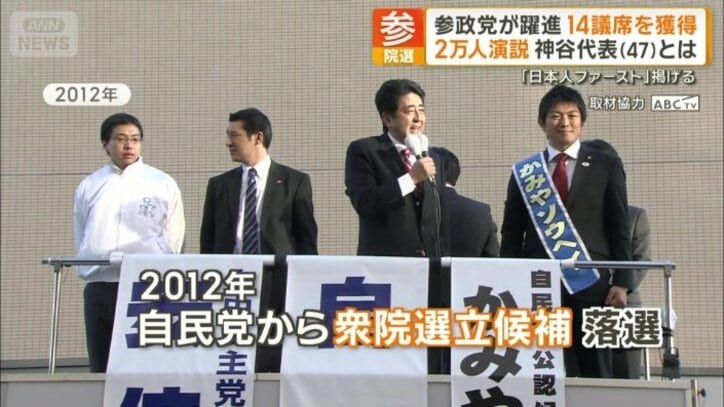 2012年に自民党から衆院選立候補も落選した神谷氏