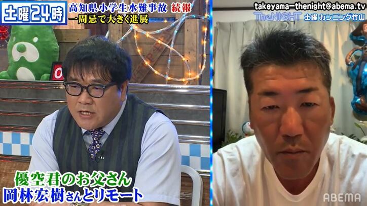 高知県小学生水難事故で亡くなった小学生の父親が心境吐露「1年頑張ってきました」