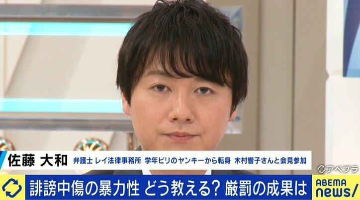 「コメント欄は責任追及がしやすい」「メディアは政治が悪用しないよう監視を」侮辱罪の厳罰化、期待と残る課題は?弁護士に聞く