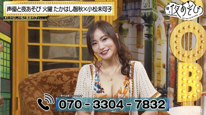 セルフでエコー！？小松未可子の“大人のナレーション”にたかはし智秋大爆笑！『声優と夜あそび』