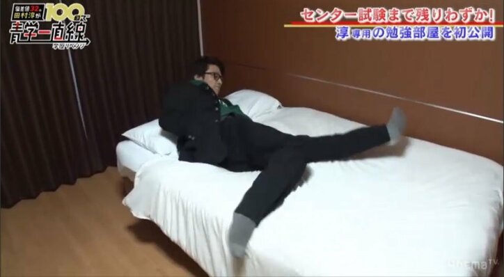 田村淳、高級マンション最上階の勉強部屋に大興奮「すげー、広い!」