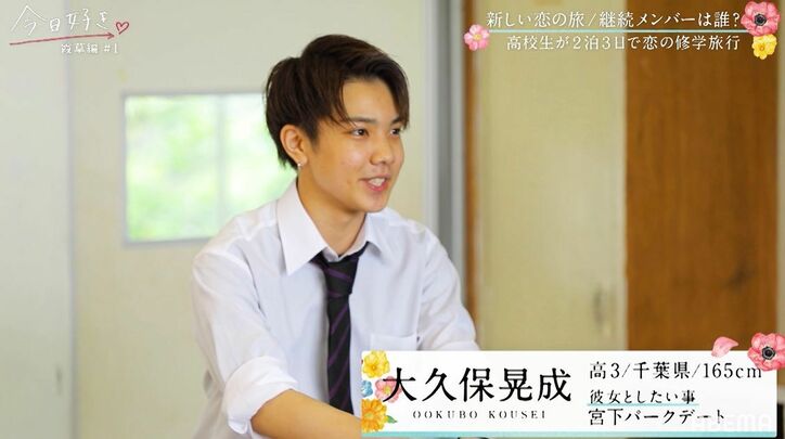 LDH所属の格闘家や大人系イケメン、子犬系男子も！個性豊かな男子新メンバー『今日好き』霞草編スタート