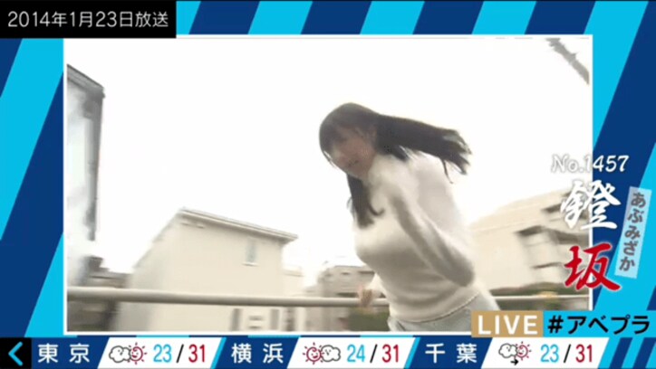 美人気象予報士、体操着姿で坂道を全力疾走 『全力坂にリベンジ!』