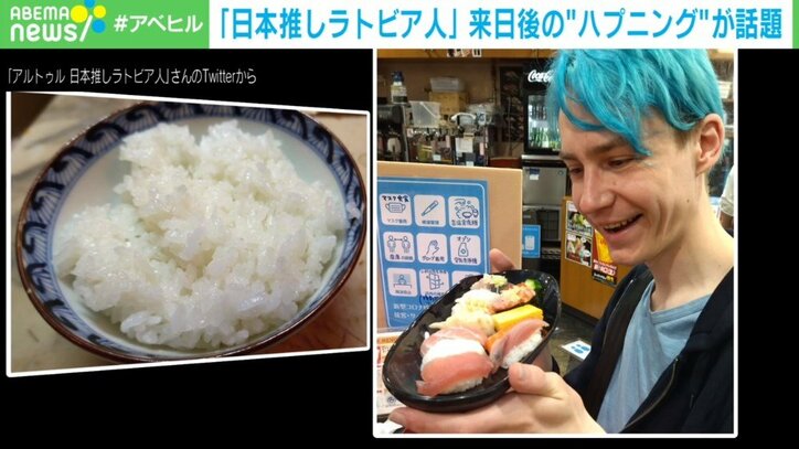 ラトビア人男性が来日後にリュック紛失…絶望するも日本人の優しさに涙「奇跡です」