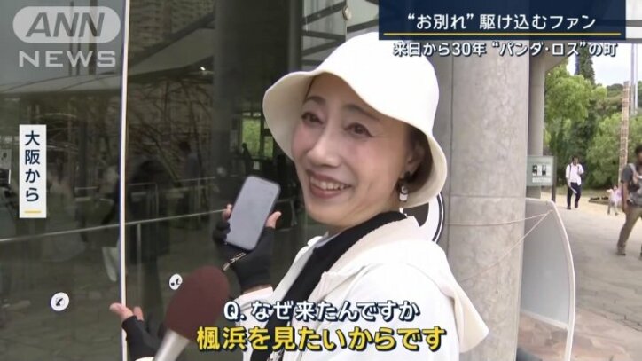 大阪からの来場者