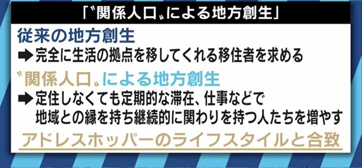 地方創生でも活躍？定住しない「アドレスホッパー」若者たちの実態