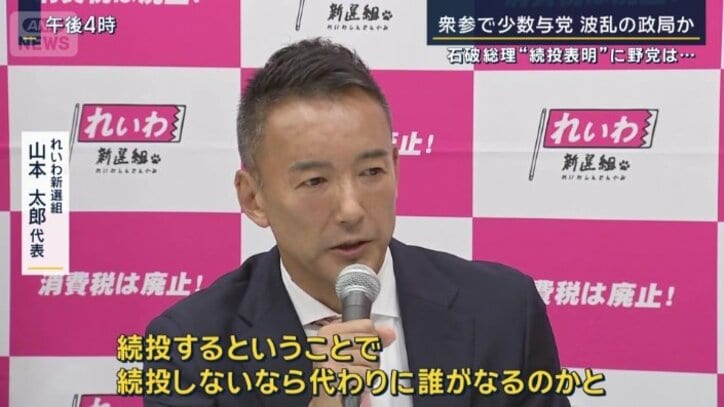 れいわ新選組 山本太郎代表