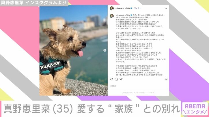 真野恵里菜 Instagramより