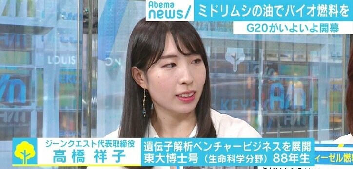 G20開幕の裏で注目、ミドリムシ由来の「バイオディーゼル燃料車」が世界初の公道走行