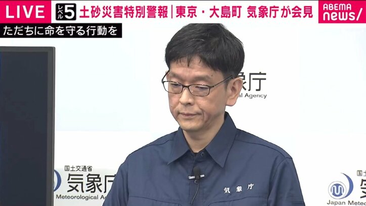 気象庁会見
