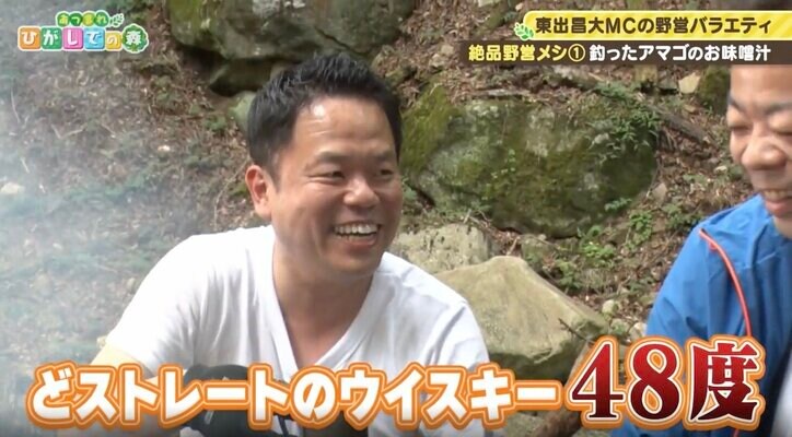 東出昌大が作る“ウイスキーの川割り”にダイアン困惑「なんなんこの人！」「何か浮いてる！」