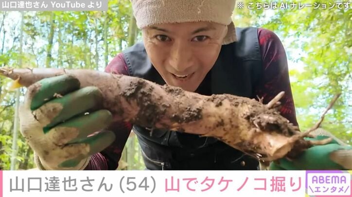 山口達也さん