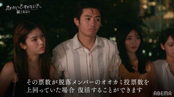 オオカミ新シリーズ『オオカミちゃんとオオカミくんには騙されない』、これから観る人へ分かりやすくルールを解説