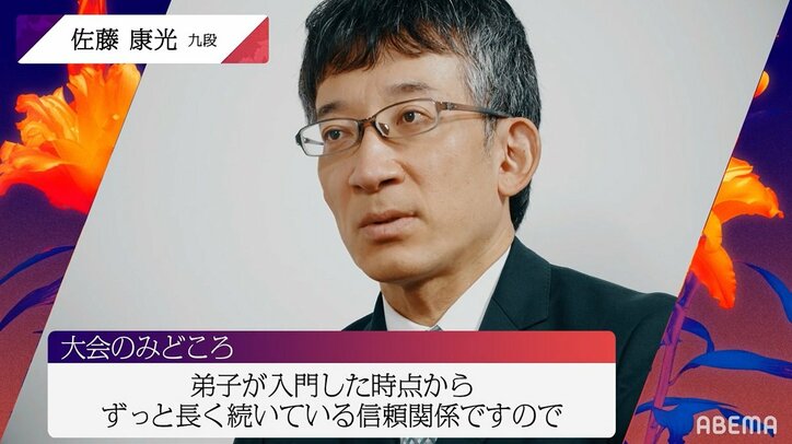 日本将棋連盟・佐藤康光会長、師弟で現役の棋士は「将棋界の成功者」年間プロ入りはわずか2～3人の狭き門