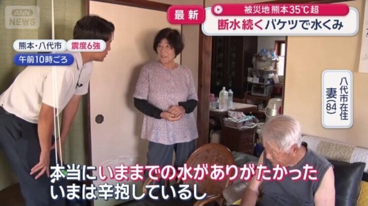 「今までの水がありがたかった」