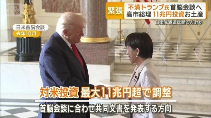 11兆円規模の新たな対米投資プロジェクト