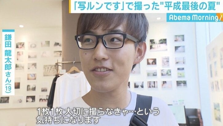 撮影者は全員平成生まれ、昭和生まれの「写ルンです」で切り取った“平成最後の夏”