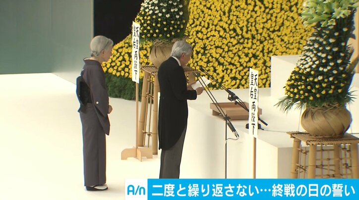 【全国戦没者追悼式】首相式辞、天皇陛下のおことば