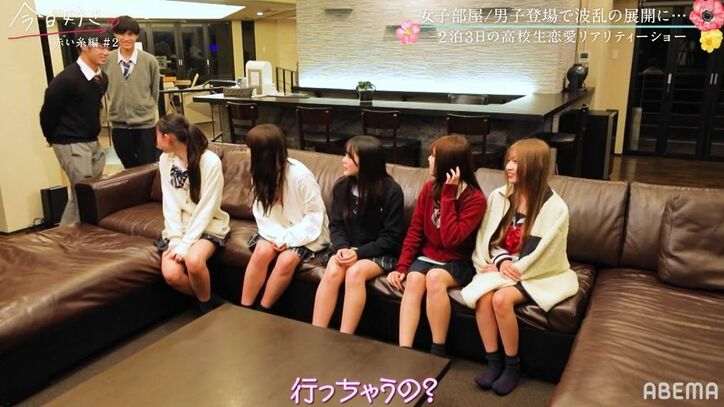 男子2人が突然女子部屋にやってきて…1人の女子を誘う急展開に気まずい空気が『今日好き』赤い糸編第2話