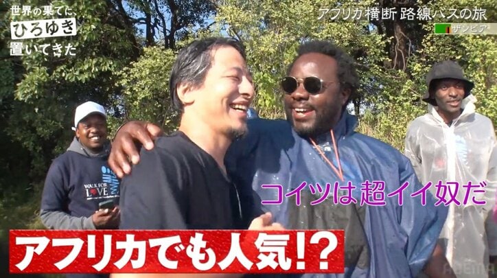 東出昌大、ブチギレひろゆきに怯え「怖くて見れない」初対面で緊張