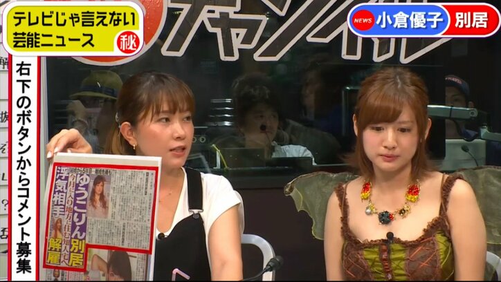 小倉優子が不倫カリスマ美容師夫と別居　修復の可能性は？