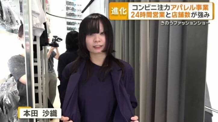 コンビニ初　試着室も設置