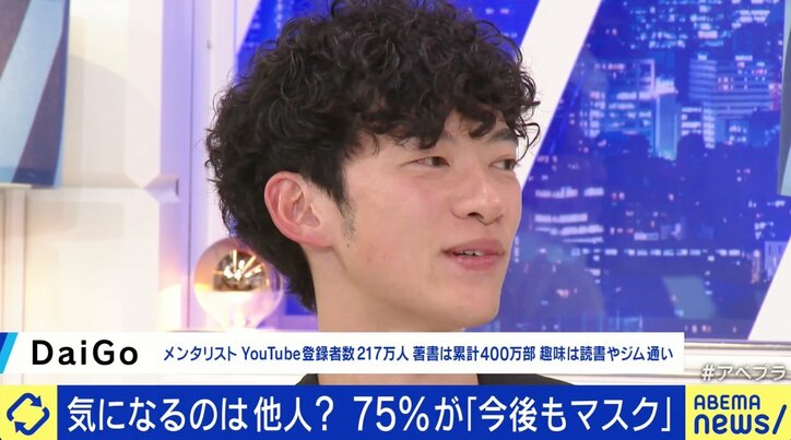 ひろゆき氏「個人で選べばいい」日本で“脱マスク”進まない理由は？ メンタリスト・DaiGo「日本人は臆病者の集団」