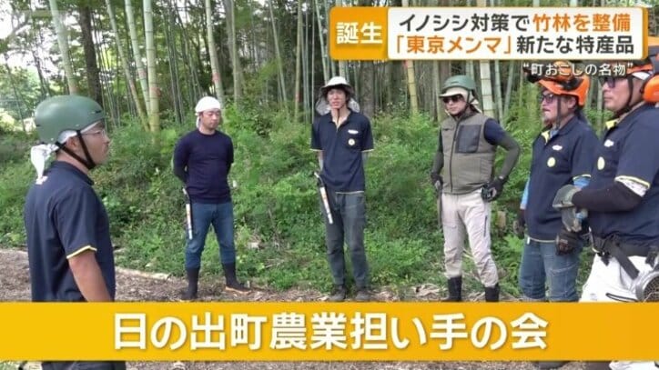 日の出町農業担い手の会