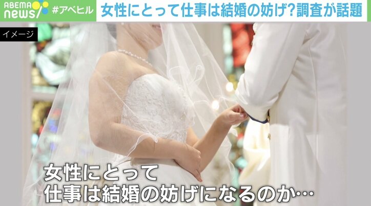 「出産や育児が加わると…」仕事は結婚の妨げに？結婚経験のある女性の本音に専門家「両立するには夫の妻への傾聴はすごく大事」