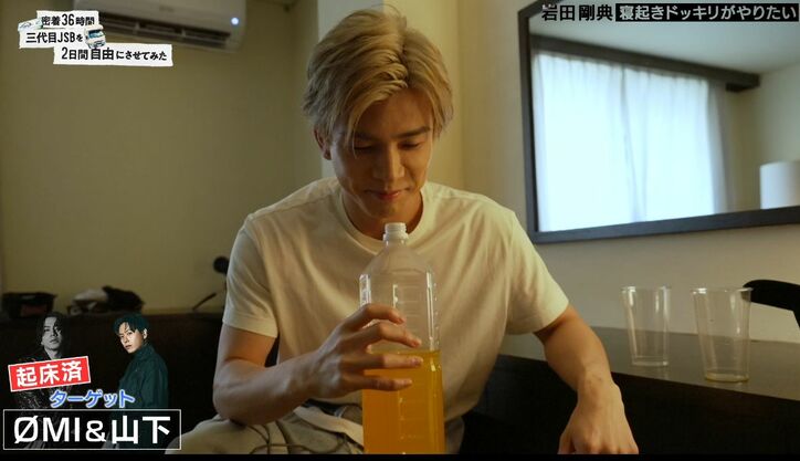 岩田剛典、ガチ寝する三代目メンバーへ“寝起きドッキリ”をするもイタズラしすぎてメンバーから不満タラタラ「最悪だ…しんど…」