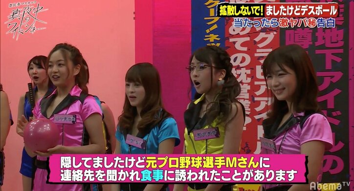 恵比寿マスカッツ・松本ゆん、食事に誘われた“既婚”の元プロ野球選手を「実名暴露」