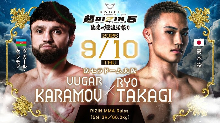 【写真・画像】超RIZIN.5(スーパーライジン5)結果速報 朝倉未来vs青木真也ほか対戦カード・大会情報も【浪速の超復活祭り】 7枚目