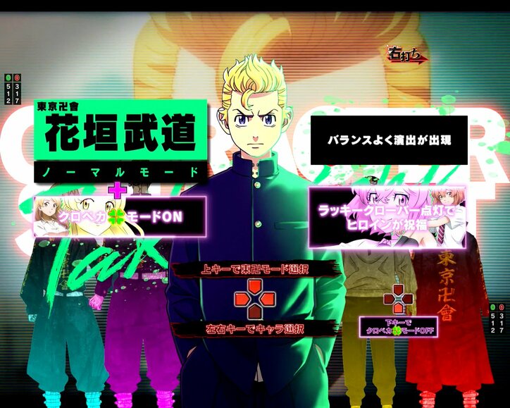 【写真・画像】パチンコ『e東京リベンジャーズ』のスペック・打ち方【東リベ】 34枚目