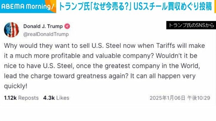 トランプ氏の投稿文