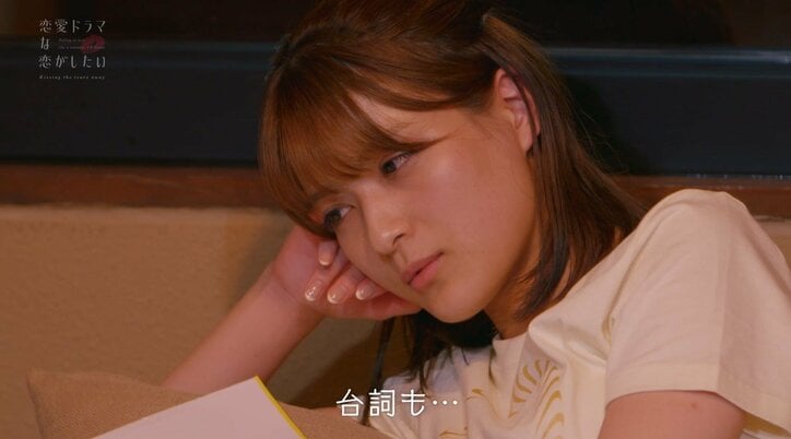 織田奈那、酒に酔って若手俳優に「大好き、愛してる…」『ドラ恋～Kissing the tears away～』act.4