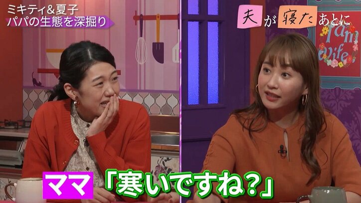 【写真・画像】俳優・和田正人、子どもを笑わせる変顔を披露！ 微妙な空気に「僕、役者なんすよ！」　2枚目