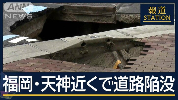 「だんだん広がって…」周辺の“雨水管工事”影響か 福岡・天神近くで道路陥没