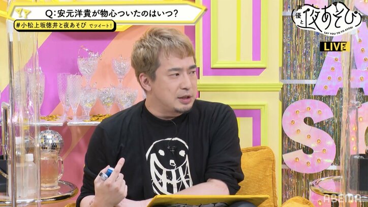 小松未可子＆上坂すみれ＆徳井青空の自由奔放なMC陣からの 質問攻めに安元洋貴もタジタジ！